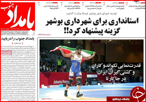 از دورهمی فک و فامیل ها در شهرداری تا شوک کمرشکن به مستاجران