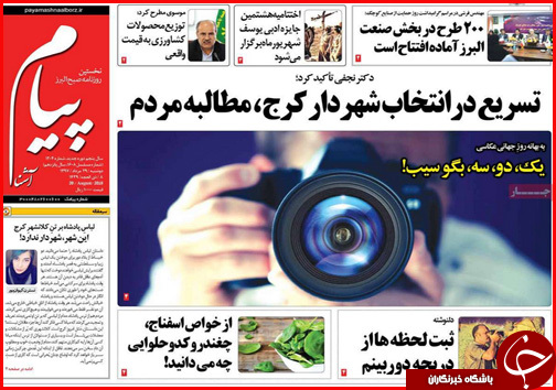 از دورهمی فک و فامیل ها در شهرداری تا شوک کمرشکن به مستاجران