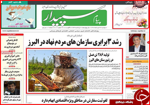 از دورهمی فک و فامیل ها در شهرداری تا شوک کمرشکن به مستاجران