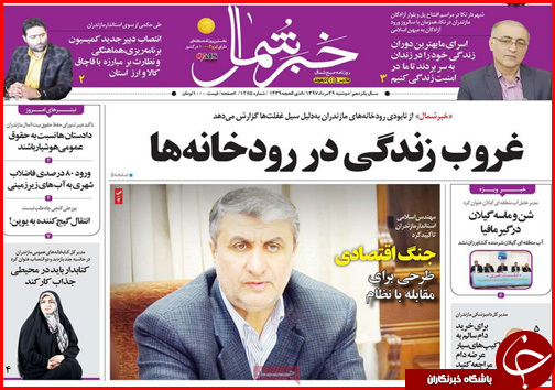 از دورهمی فک و فامیل ها در شهرداری تا شوک کمرشکن به مستاجران