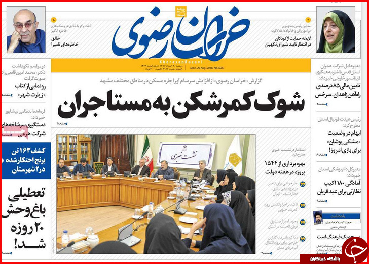 از دورهمی فک و فامیل ها در شهرداری تا شوک کمرشکن به مستاجران