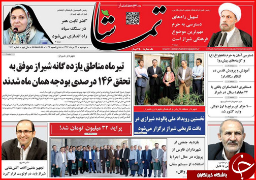 از دورهمی فک و فامیل ها در شهرداری تا شوک کمرشکن به مستاجران