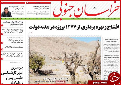 از دورهمی فک و فامیل ها در شهرداری تا شوک کمرشکن به مستاجران