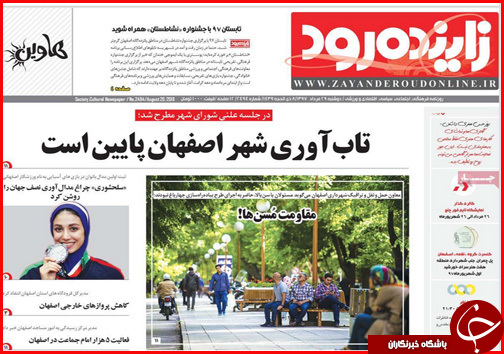 از دورهمی فک و فامیل ها در شهرداری تا شوک کمرشکن به مستاجران