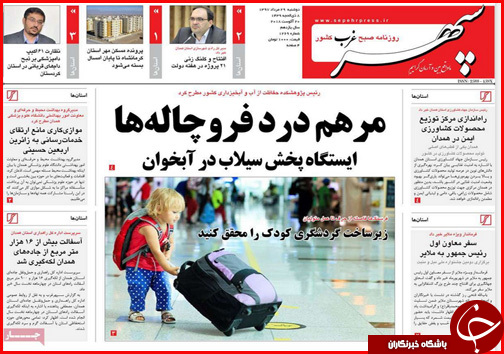 از دورهمی فک و فامیل ها در شهرداری تا شوک کمرشکن به مستاجران