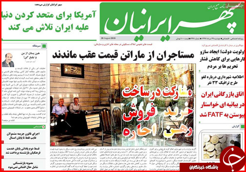 از دورهمی فک و فامیل ها در شهرداری تا شوک کمرشکن به مستاجران