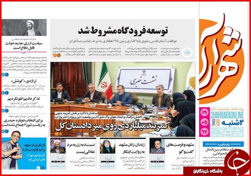 از دورهمی فک و فامیل ها در شهرداری تا شوک کمرشکن به مستاجران