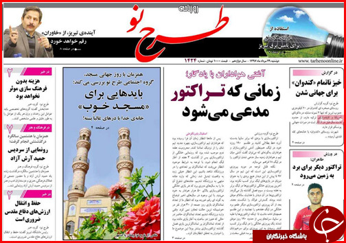 از دورهمی فک و فامیل ها در شهرداری تا شوک کمرشکن به مستاجران