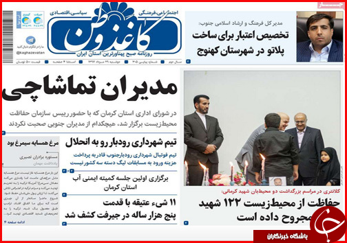از دورهمی فک و فامیل ها در شهرداری تا شوک کمرشکن به مستاجران