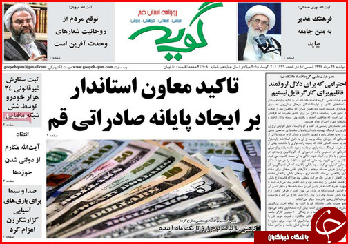 از دورهمی فک و فامیل ها در شهرداری تا شوک کمرشکن به مستاجران