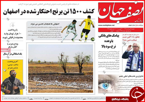 از دورهمی فک و فامیل ها در شهرداری تا شوک کمرشکن به مستاجران