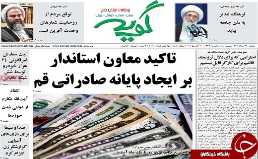 از ارائه بسته تشویقی به رانندگان تاکسی تا افزایش اشتغال درشهرک شکوهیه قم