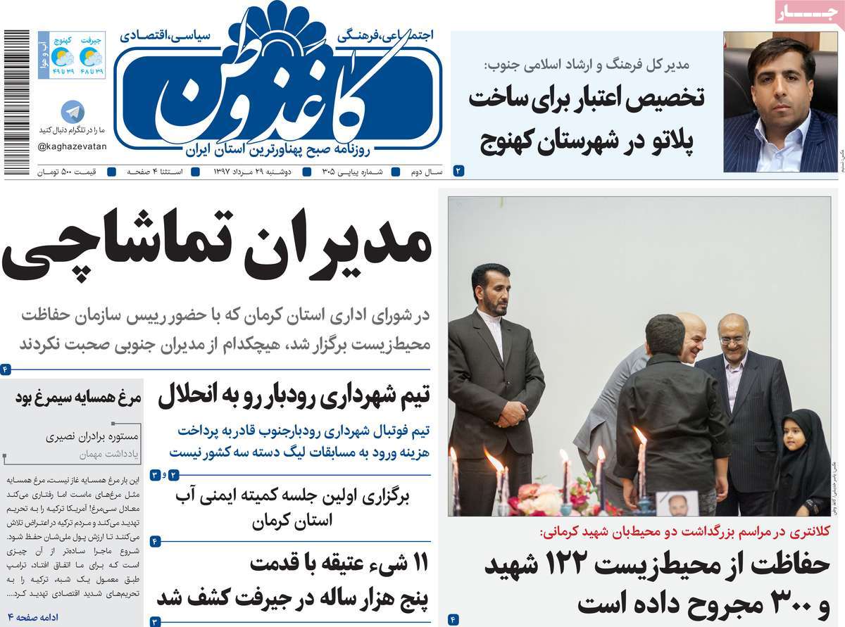 از