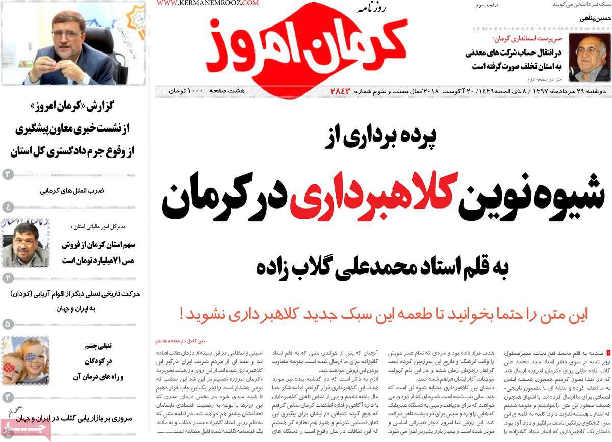 از