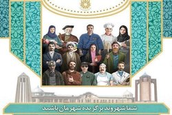 ۶۸ شهروند برگزیده همدان تجلیل می&zwnj;شوند
