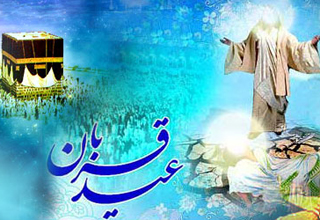 رمز و راز&zwnj;های نهفته در دل &laquo;عید قربان&raquo;/از جشن پیروزی وظیفه بر غریزه چه می&zwnj;دانید؟
