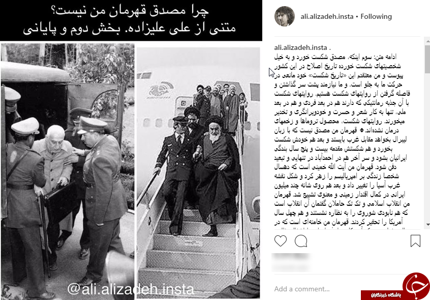 علی علیزاده: چرا دکتر محمد مصدق قهرمان من نیست؟+ تصاویر