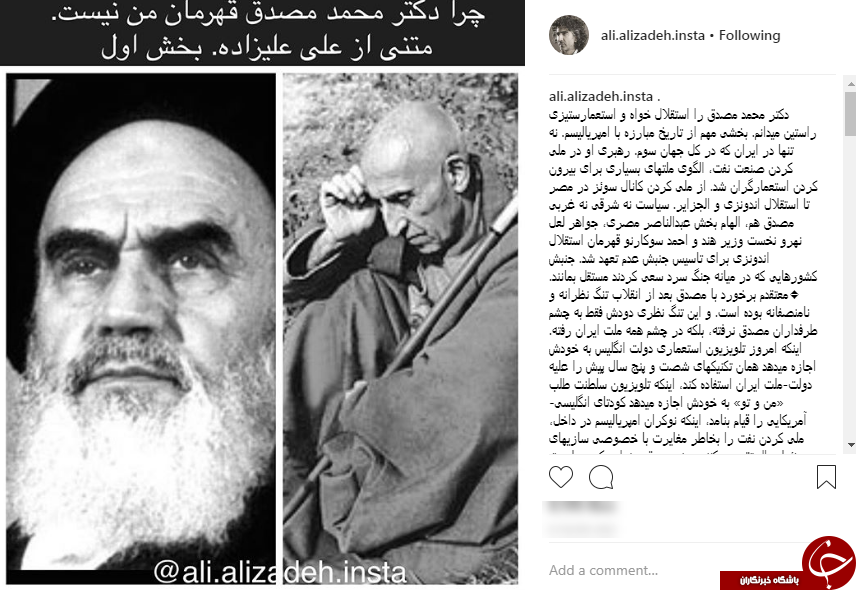 علی علیزاده: چرا دکتر محمد مصدق قهرمان من نیست؟+ تصاویر