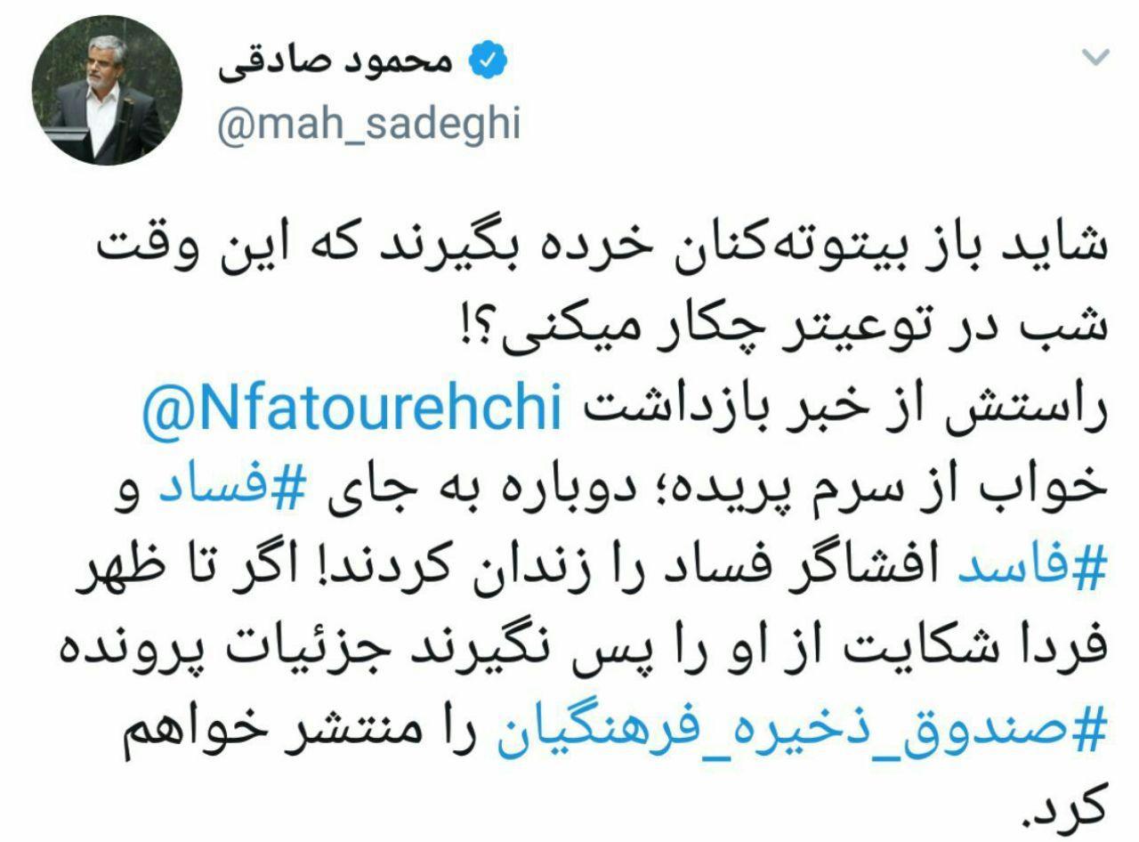 فتوره&zwnj;چی را آزاد نکنید، افشاگری می&zwnj;کنم