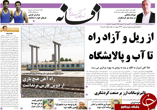 روز