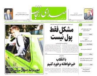 از شکسته شدن رکورد خرید گندم در زنجان تا قزل آلای زنجان در راه روسیه و عراق