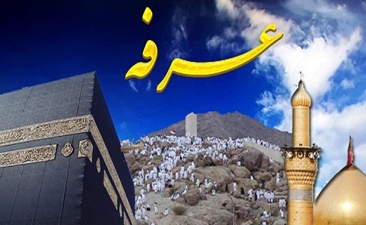 می&zwnj;توان دعای عرفه را به زبان فارسی خواند؟
