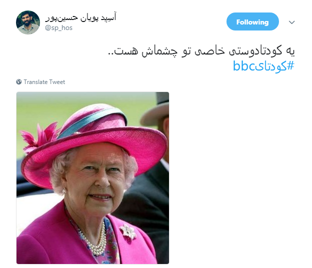 کاربران با #کودتایbbc از نقش بی&zwnj;بی&zwnj;سی در 28 مرداد نوشتند+ تصاویر