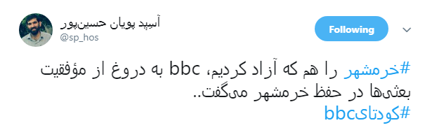 کاربران با #کودتایbbc از نقش بی&zwnj;بی&zwnj;سی در 28 مرداد نوشتند+ تصاویر