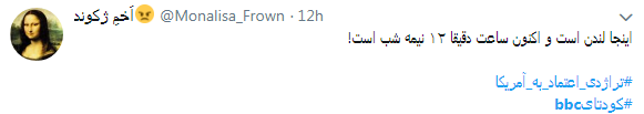 کاربران با #کودتایbbc از نقش بی&zwnj;بی&zwnj;سی در 28 مرداد نوشتند+ تصاویر