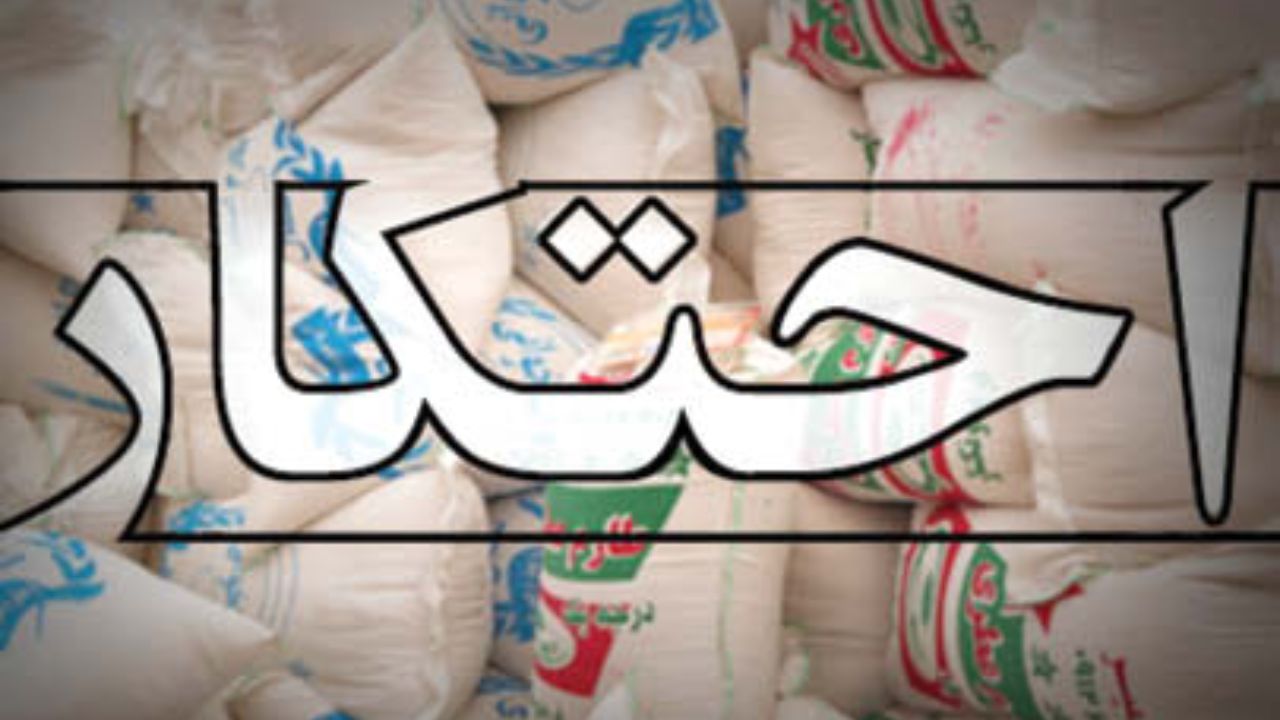 حضور به موقع ماموران سپاه در انبار‌های احتکار/کشف ۸۰ تنی برنج در ایلام