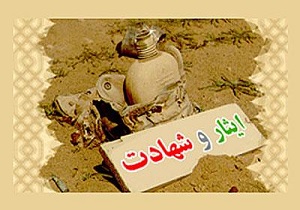 برگزاری همایش انس و مودت پیشکسوتان جهاد وشهادت در شاهین دژ