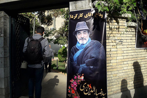 وداع همیشگی هنرمندان با کارگردان کلاه پهلوی/ تمجید علی دارابی از تعهد و حق&zwnj;طلبی ضیاءالدین دری