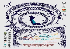 آغاز به کار جشنواره ملی گردشگری و نمایشگاه صنایع دستی در ارومیه