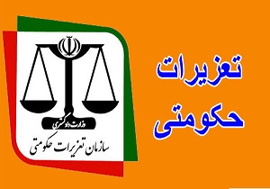 جریمه قاچاقچی لوازم آرایشی در قزوین 