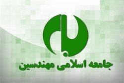 تغییرات در جامعه اسلامی مهندسین کلید خورد/خجسته پور  قائم مقام باهنر شد