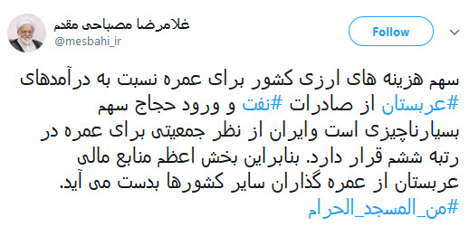 میزان درآمد عربستان از حجاج ایرانی چقدر است؟