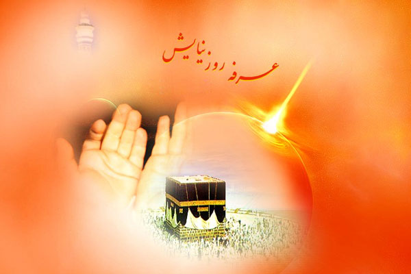 روز عرفه چه روزی است؟ / فضیلت شب عرفه برابر صدو هفتاد سال عبادت است// مصاحبه