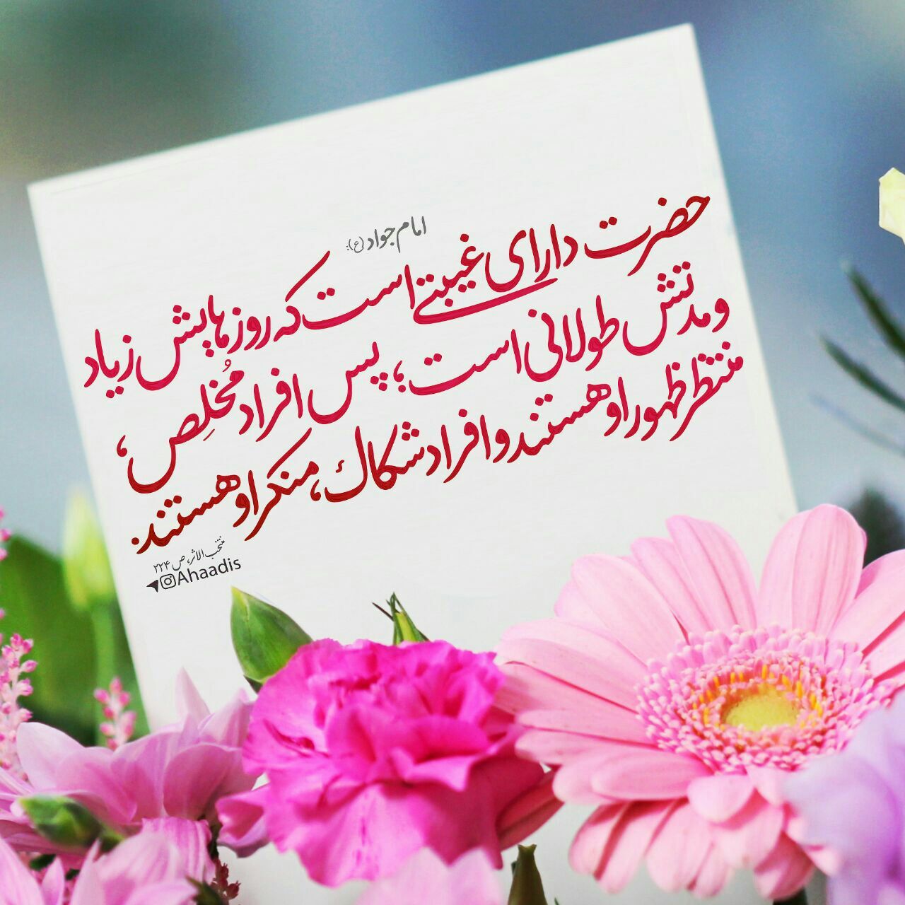 حدیث