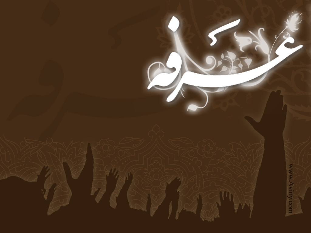 صحرای عرفات کجاست؟