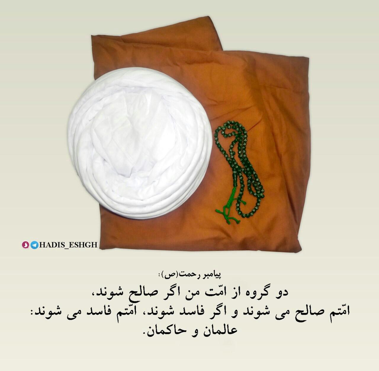 حدیث
