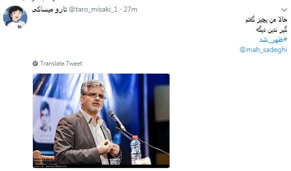 واکنش کاربران به تهدید محمود صادقی با #ظهر_شد + تصاویر