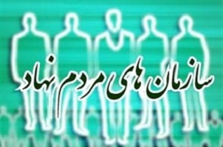 شهرضا میزبان همایش سمن‌های جنوب استان اصفهان می‌شود