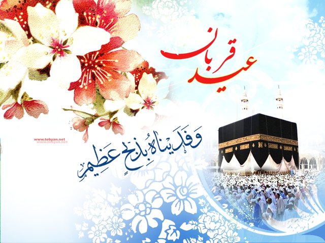 عکس نوشته های زیبا به مناسبت عید قربان