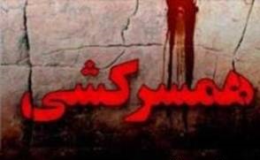 کشته شدن زن 37 ساله توسط همسر سابقش