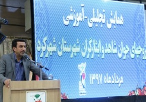 همایش زوج‌های جوان خانواده شاهد و ایثارگر