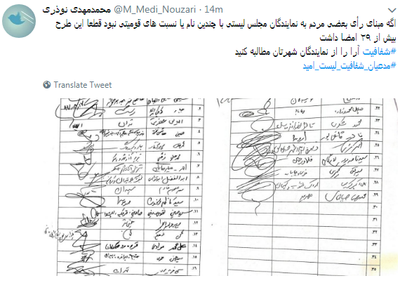 مطالبه کاربران از نمایندگان #شفافسازی کنید+ تصاویر مطالبه کاربران از نمایندگان #شفافسازی کنید+ تصاویر