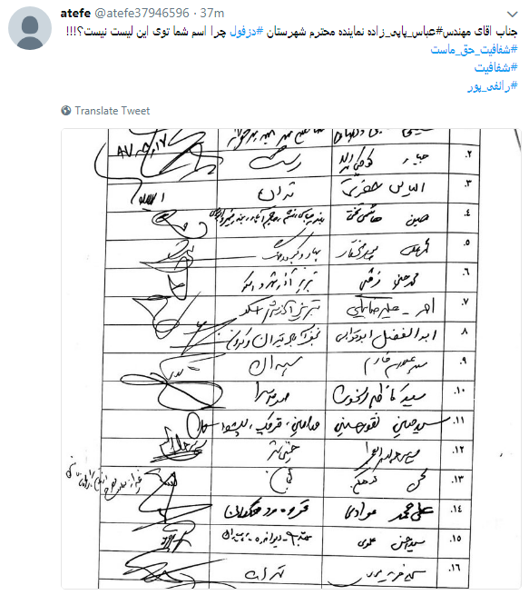 مطالبه کاربران از نمایندگان #شفافسازی کنید+ تصاویر مطالبه کاربران از نمایندگان #شفافسازی کنید+ تصاویر