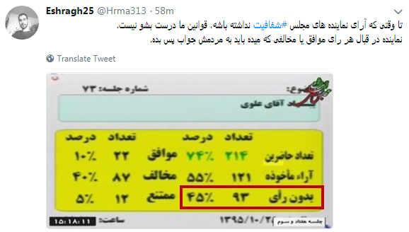 مطالبه کاربران از نمایندگان #شفافسازی کنید+ تصاویر مطالبه کاربران از نمایندگان #شفافسازی کنید+ تصاویر