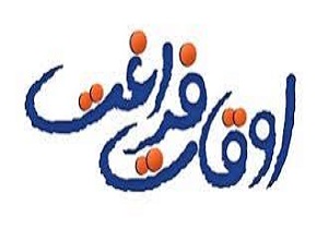 تقویت علم آموزی دانش آموزان در آبادان و خرمشهر