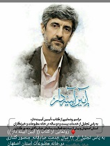از کتاب آیین آیینه دار رونمایی شد
